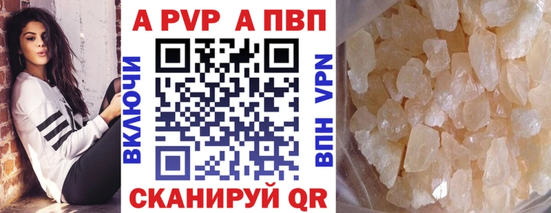 Alfa_PVP Crystall  купить  сайты  Черноголовка 
