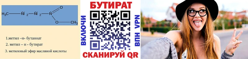БУТИРАТ жидкий экстази  Черноголовка 