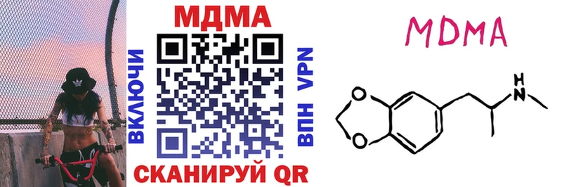 MDMA молли  Черноголовка 